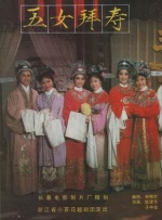 仙女楼